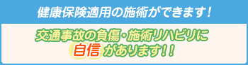 交通事故
