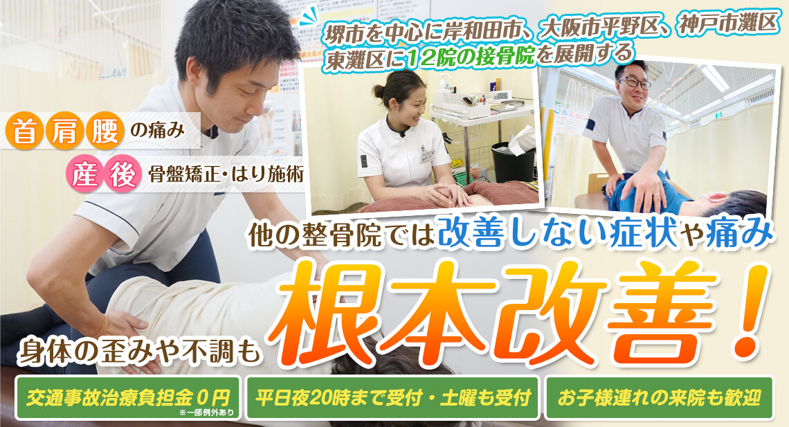 山本鍼灸接骨院pc-top